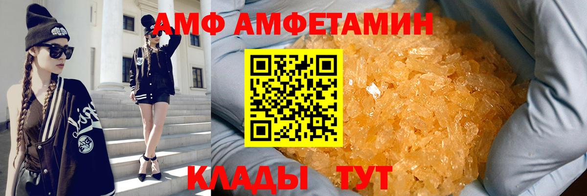 Амфетамин  Вход с VPN  Серпухов  АМФ 97% 