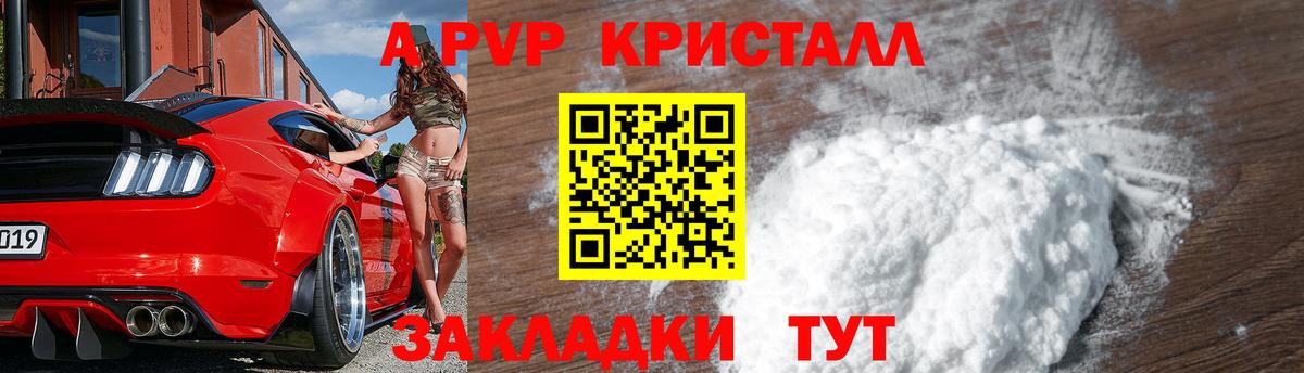 Серпухов  APVP  Вход с VPN  Alfa_PVP Crystall  APVP Crystall  Alfa_PVP СК 
