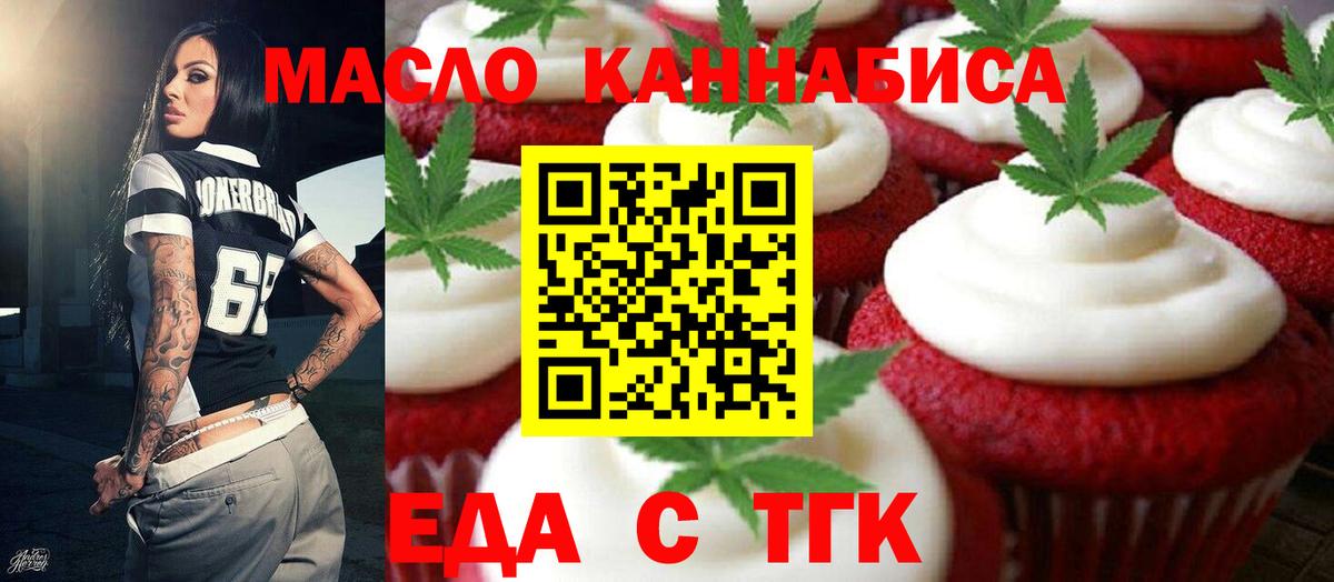 Canna-Cookies конопля  Вход с VPN  Серпухов 
