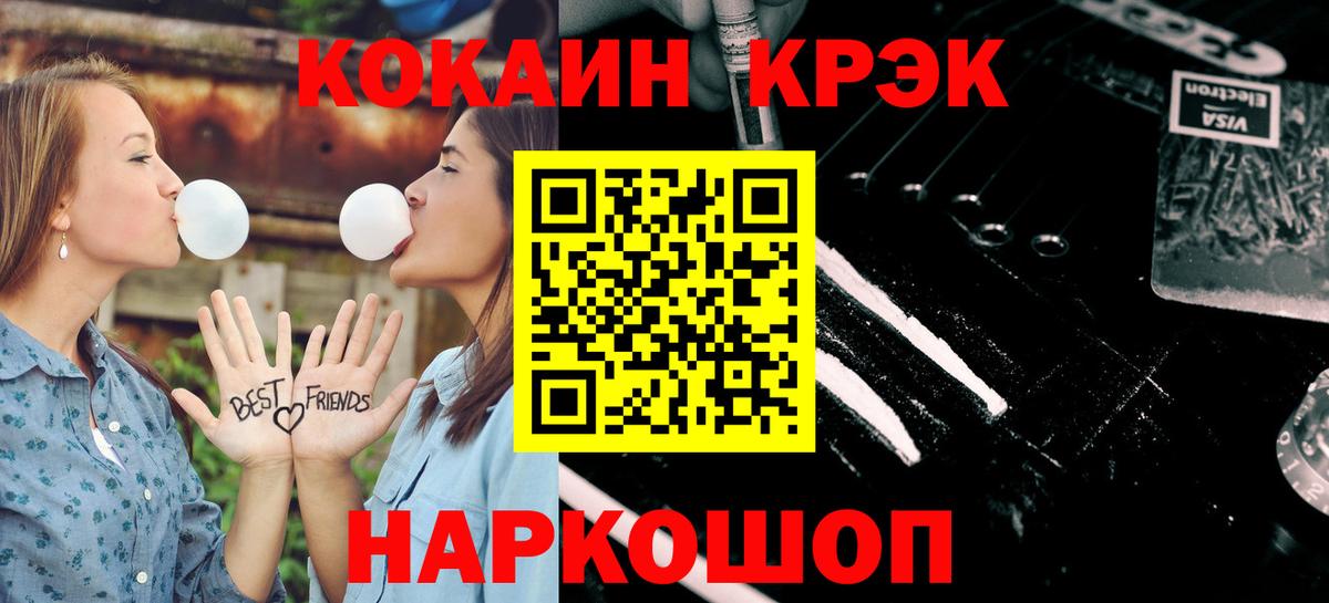COCAIN Columbia  Вход с VPN  КОКАИН  Серпухов  наркошоп  КОКАИН Fish Scale 