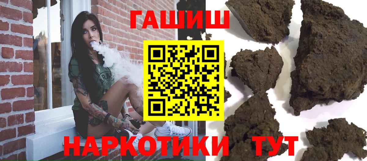 ГАШИШ гашик Серпухов
