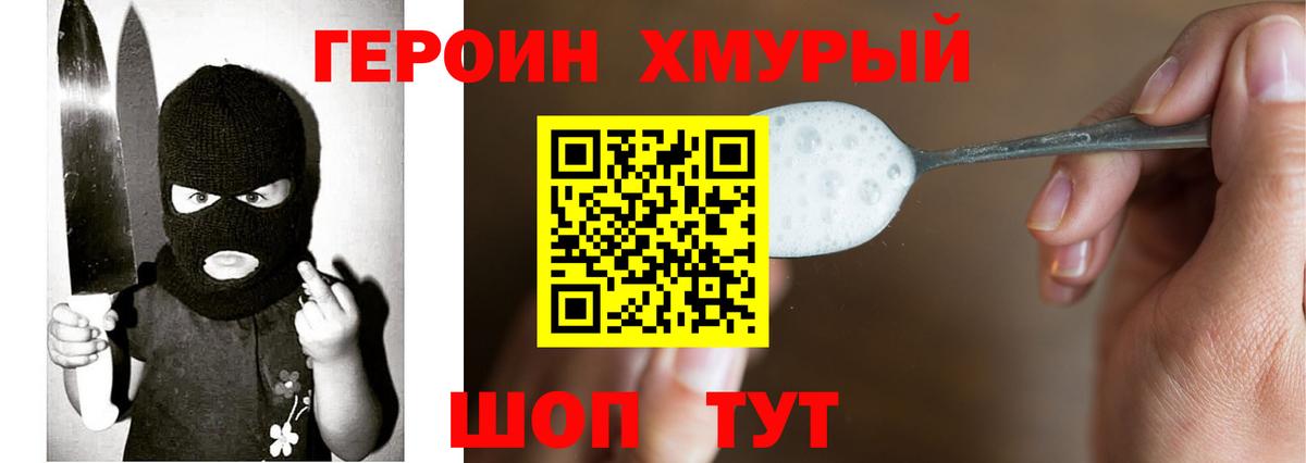 Серпухов  ГЕРОИН Афган  Вход с VPN 