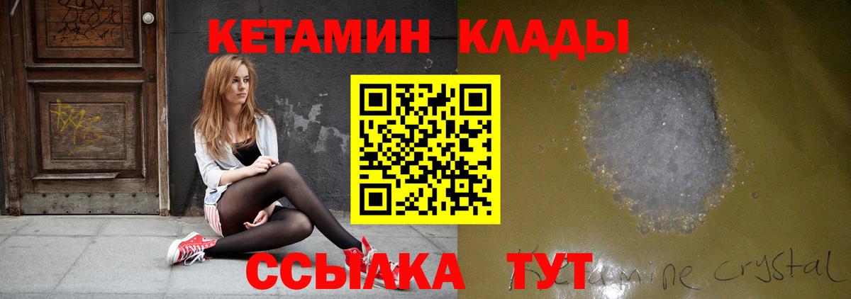 Кетамин VHQ  Вход с VPN  Серпухов  Кетамин ketamine 