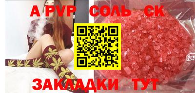 соль курить ск Нальчик