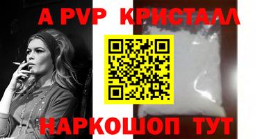 а пвп мука Новозыбков