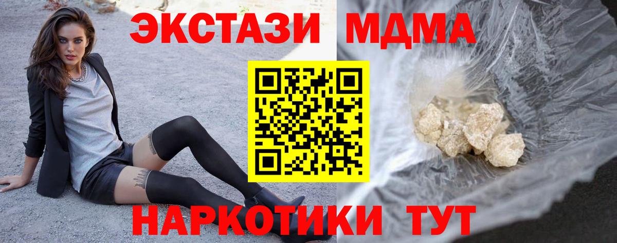 МДМА кристаллы  МДМА crystal  МДМА  Серпухов  Вход с VPN 