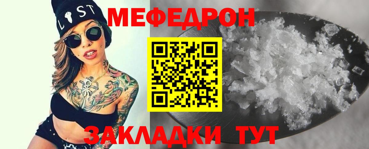 Меф мяу мяу Серпухов