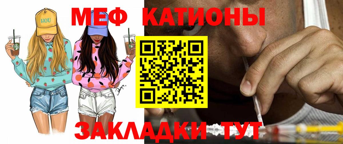 МЯУ-МЯУ  Мефедрон кристаллы  Серпухов  Вход с VPN  продажа наркотиков  МЕФ мяу мяу 
