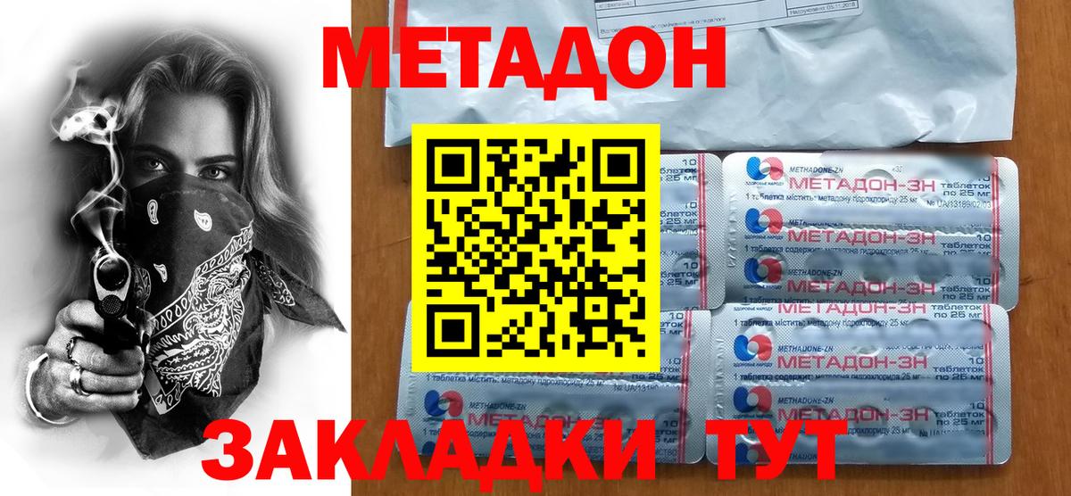 Метадон белоснежный  Вход с VPN  Серпухов 