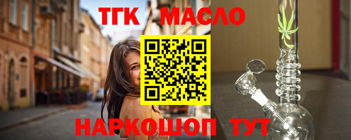 Серпухов  ТГК Wax  ТГК жижа  Вход с VPN 