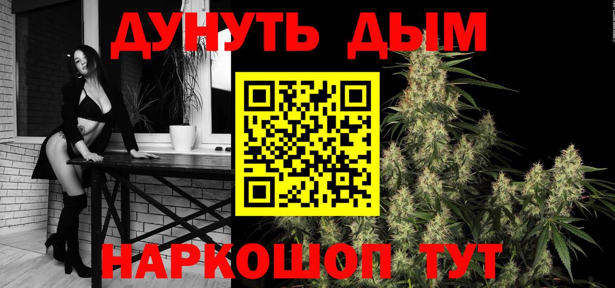 Каннабис LSD WEED  Канабис Bruce Banner  Вход с VPN  Серпухов  Канабис марихуана  Шишки марихуана AK-47 